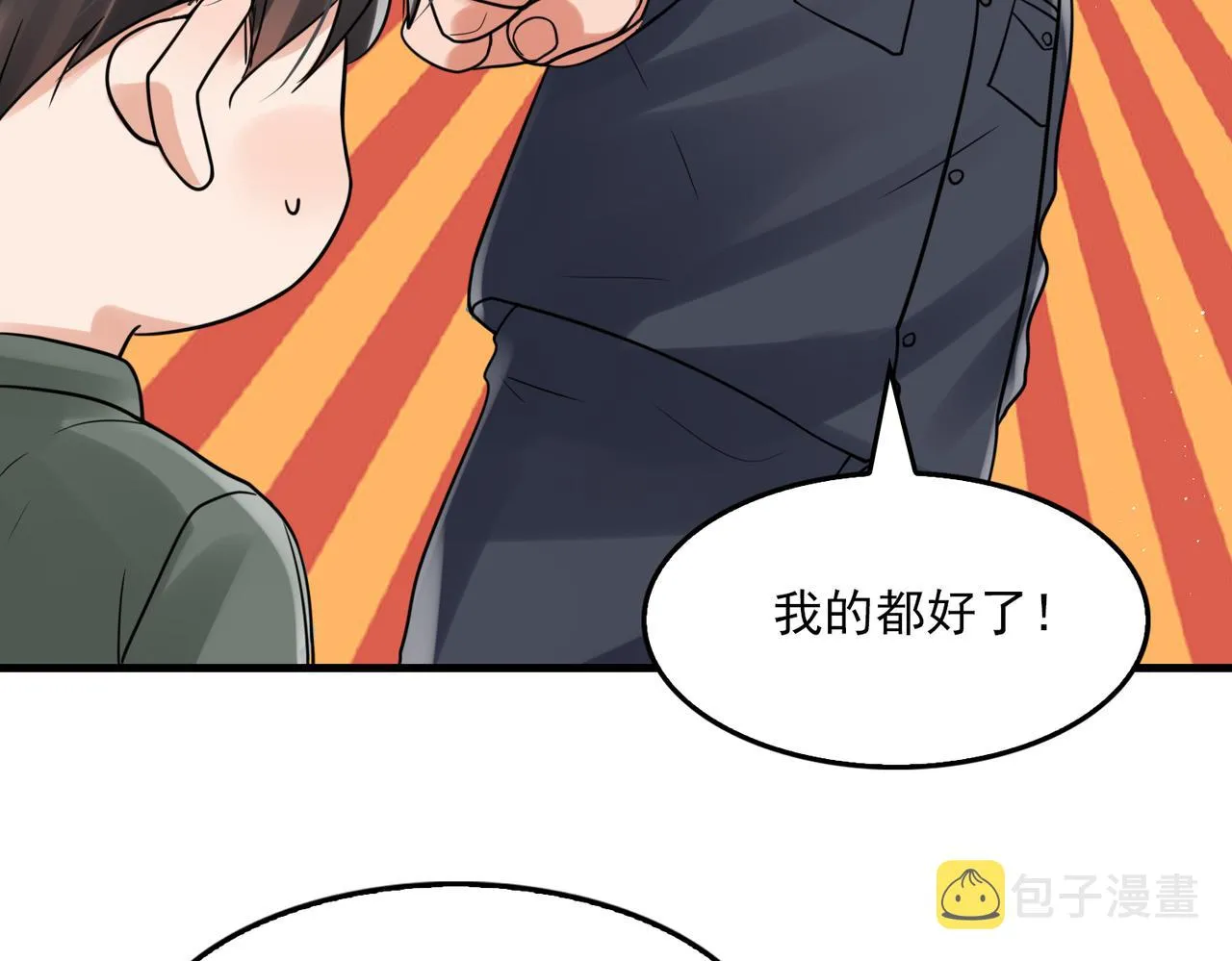 第79话 放弃吧 第14页