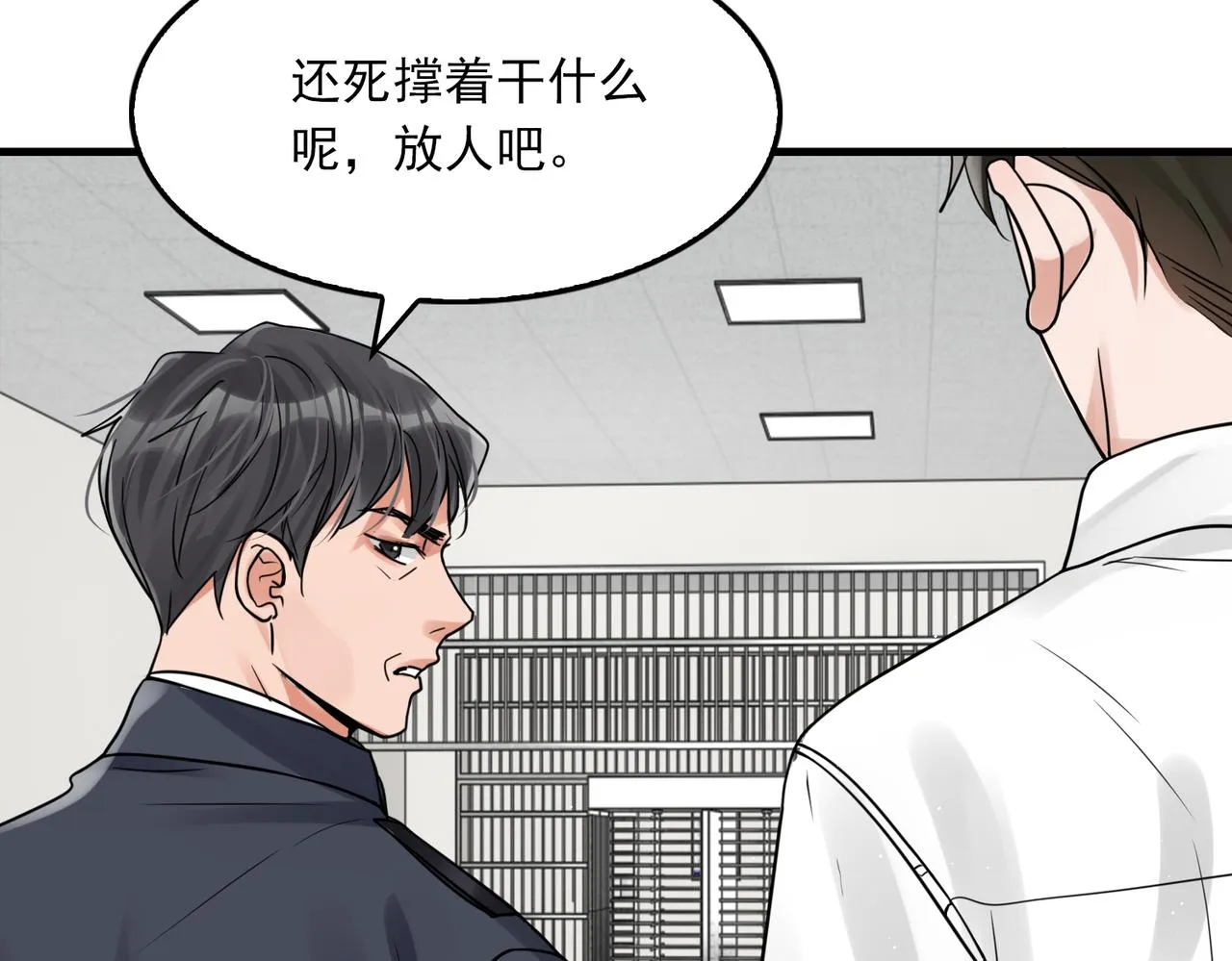 第79话 放弃吧 第15页