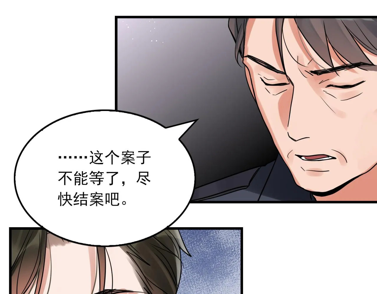 第79话 放弃吧 第20页