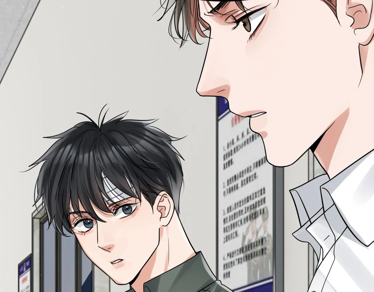 第79话 放弃吧 第22页