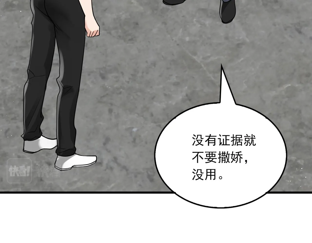 第79话 放弃吧 第29页