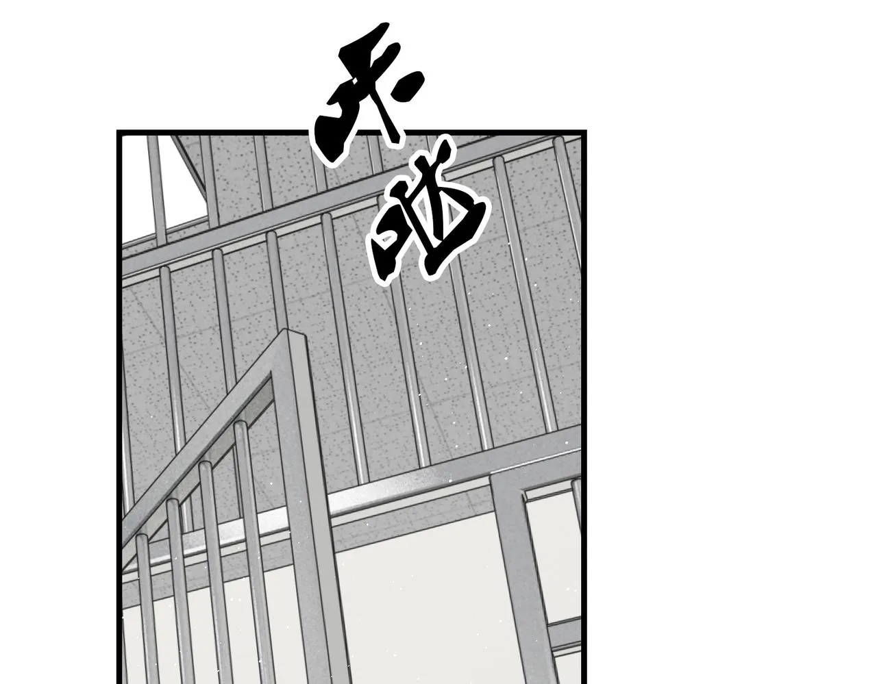 第79话 放弃吧 第31页