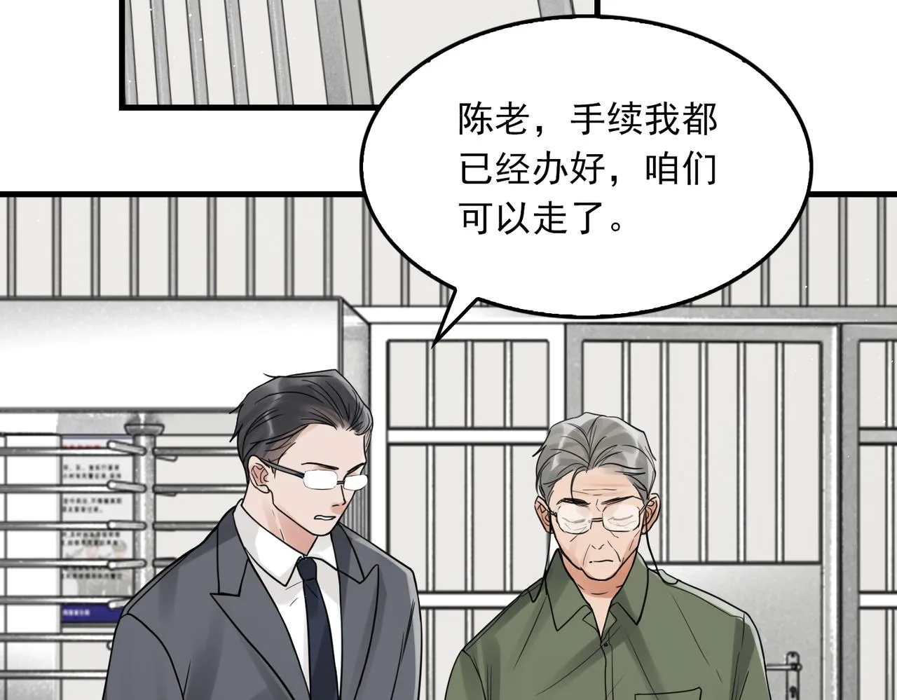 第79话 放弃吧 第32页