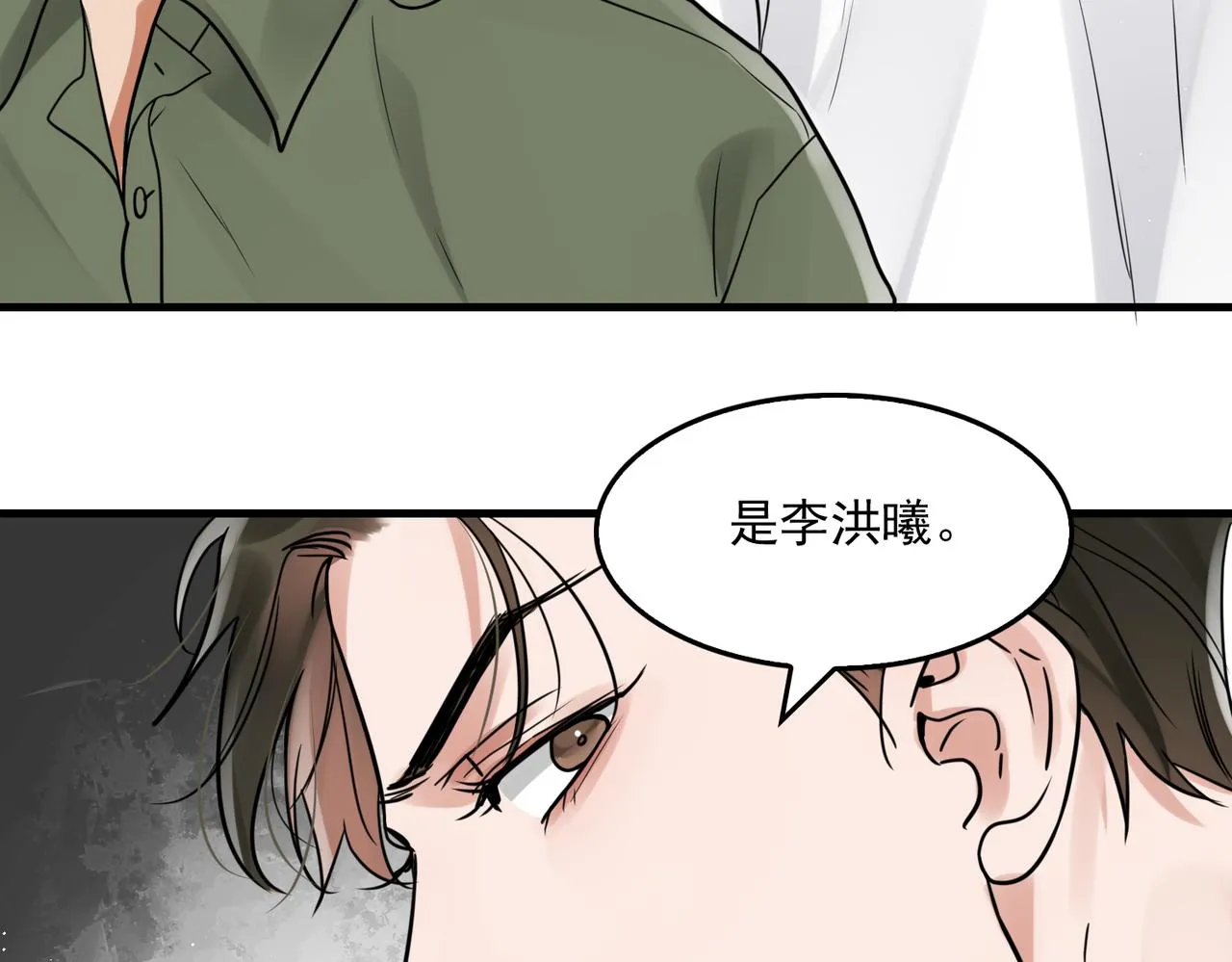 第79话 放弃吧 第45页