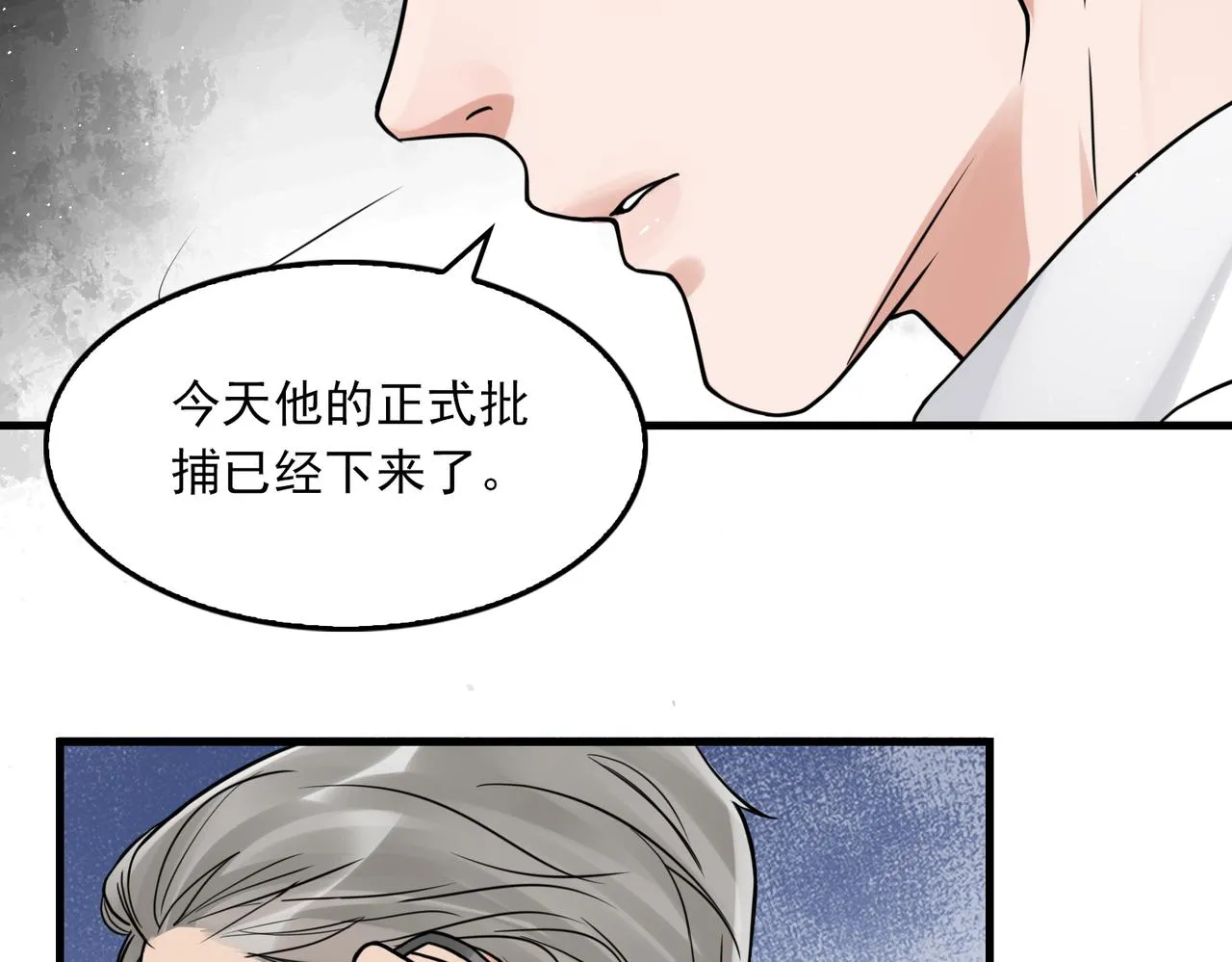 第79话 放弃吧 第46页