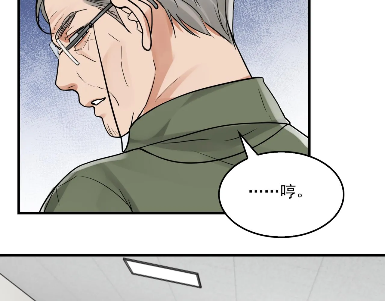 第79话 放弃吧 第47页