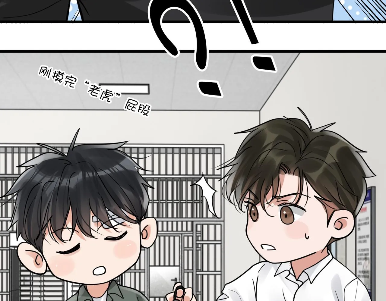 第79话 放弃吧 第52页