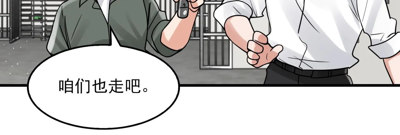 第79话 放弃吧 第53页