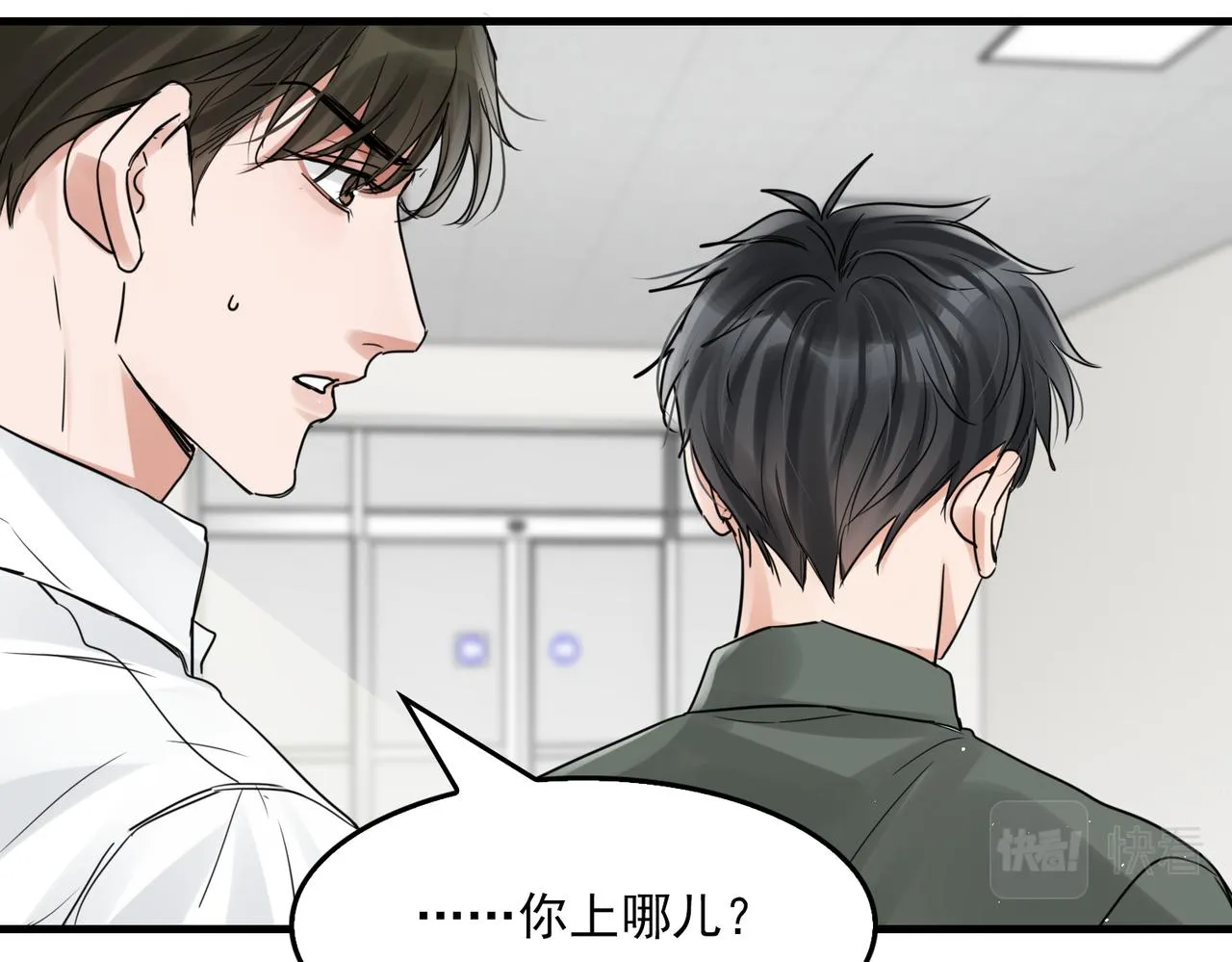 第79话 放弃吧 第54页