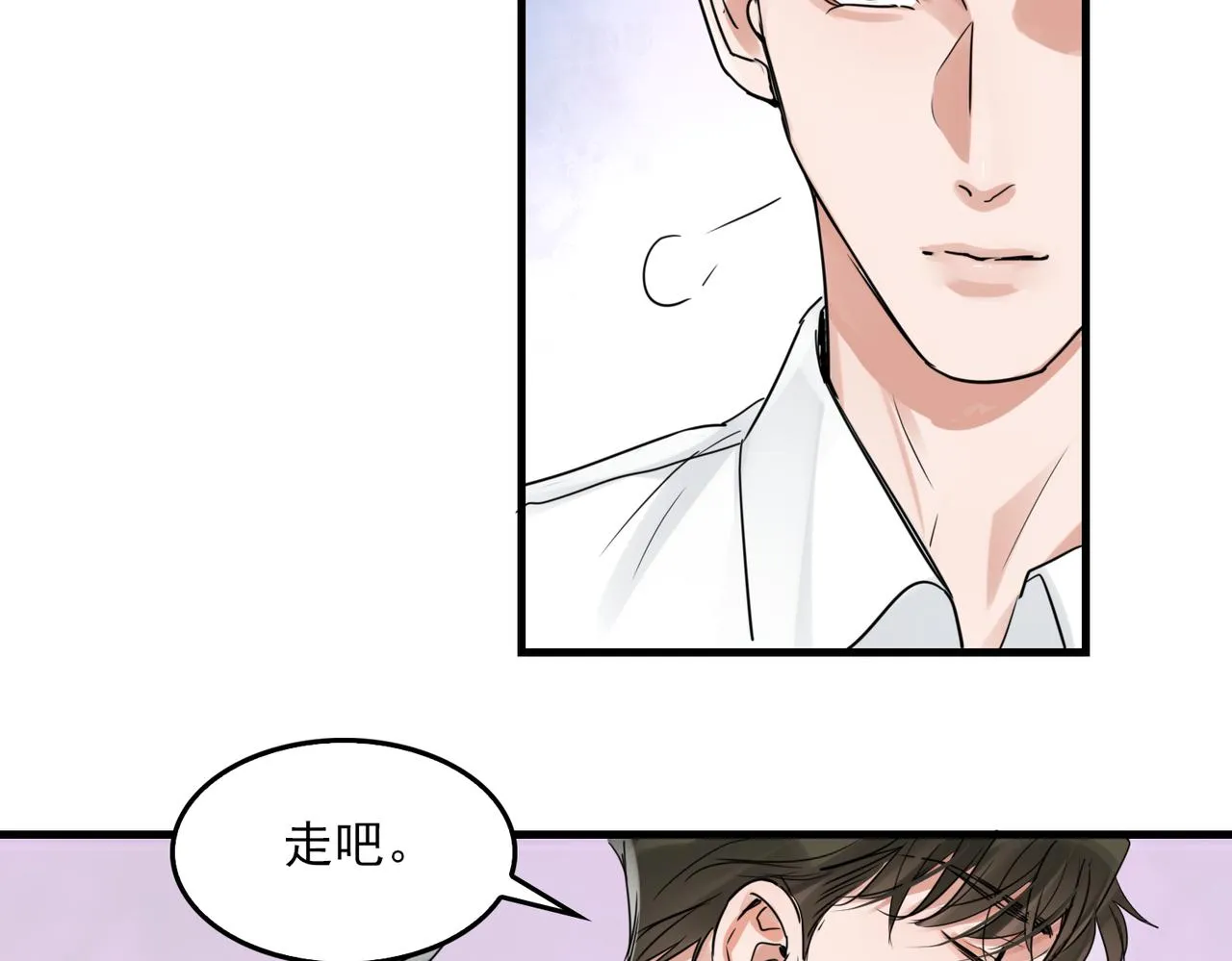 第79话 放弃吧 第57页