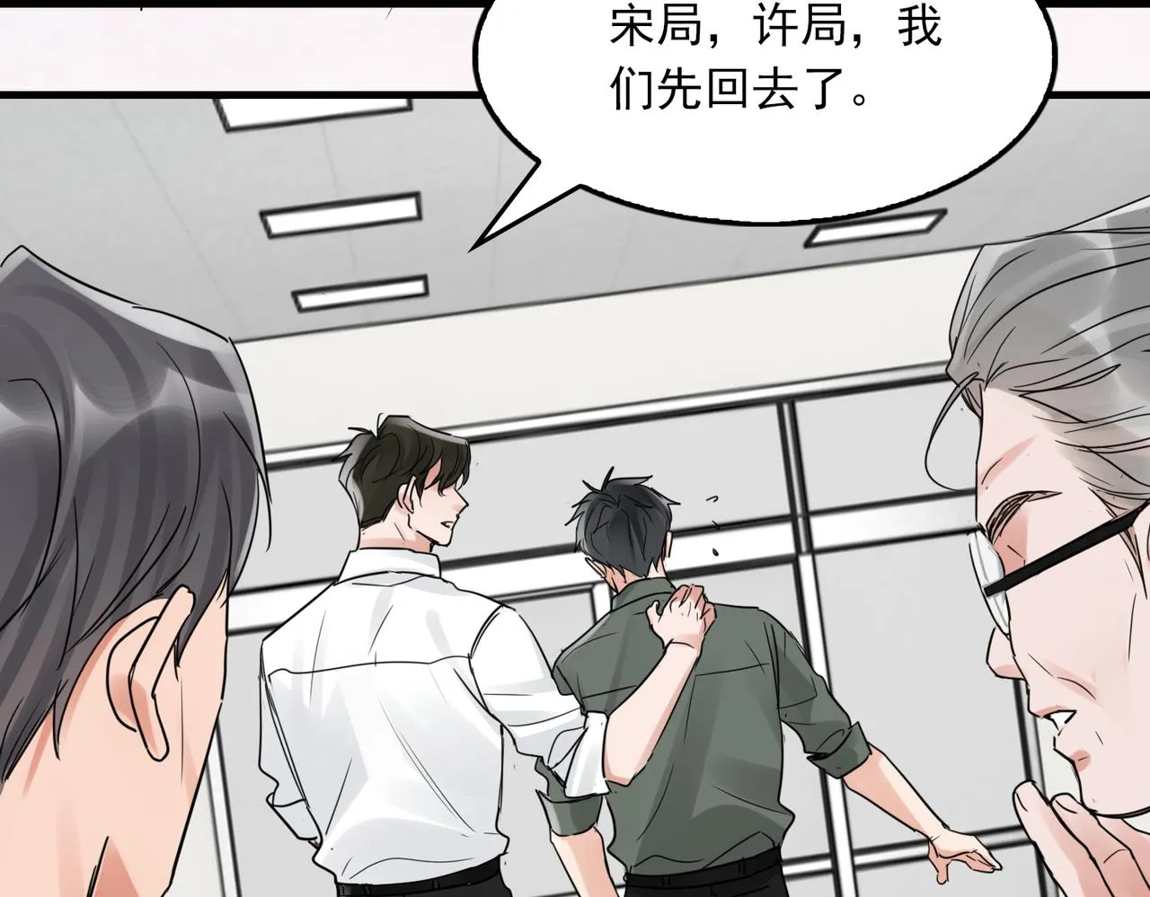 第79话 放弃吧 第59页