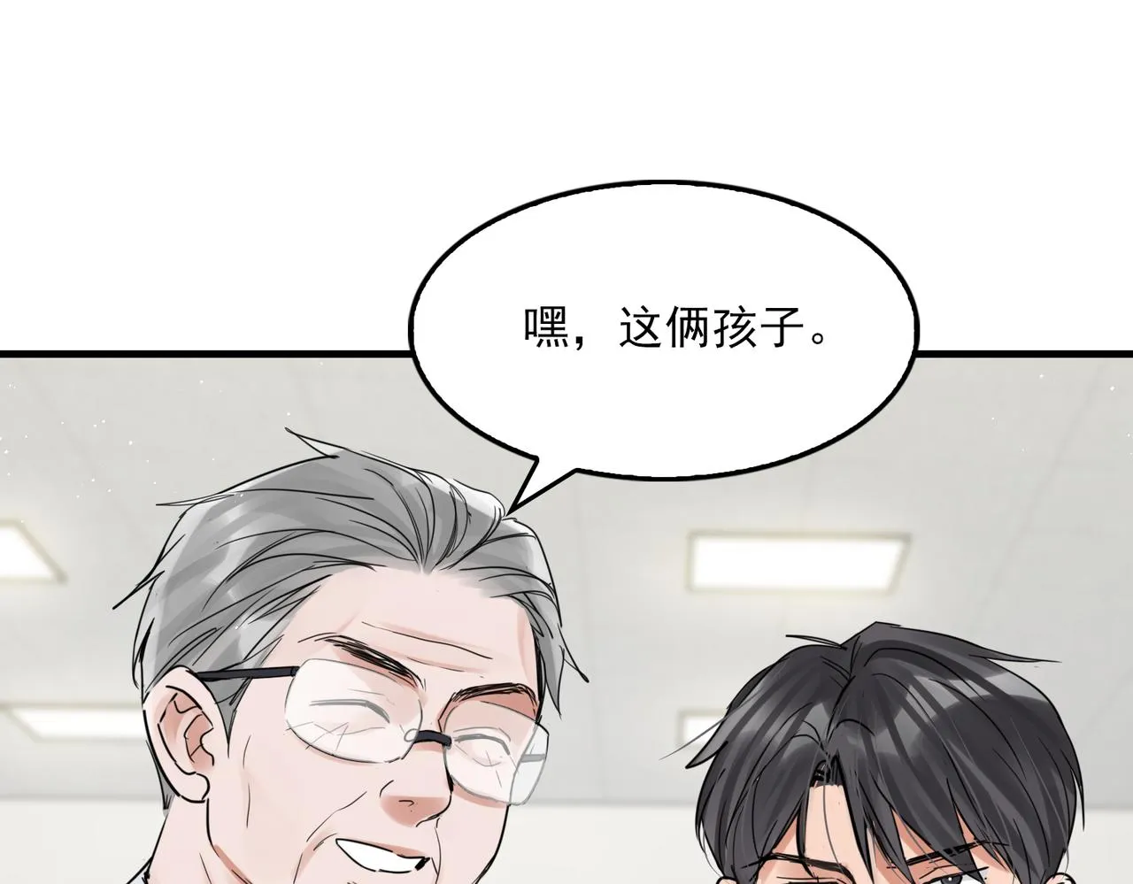 第79话 放弃吧 第62页