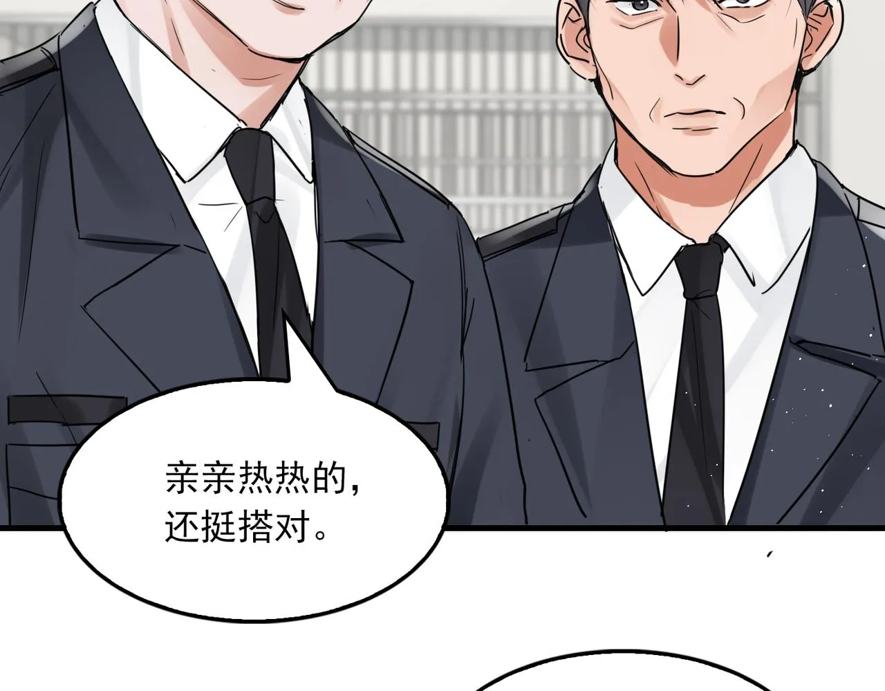 第79话 放弃吧 第63页