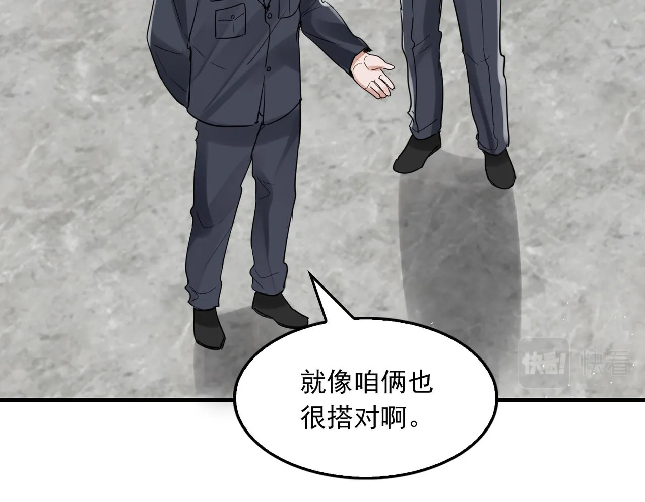 第79话 放弃吧 第65页