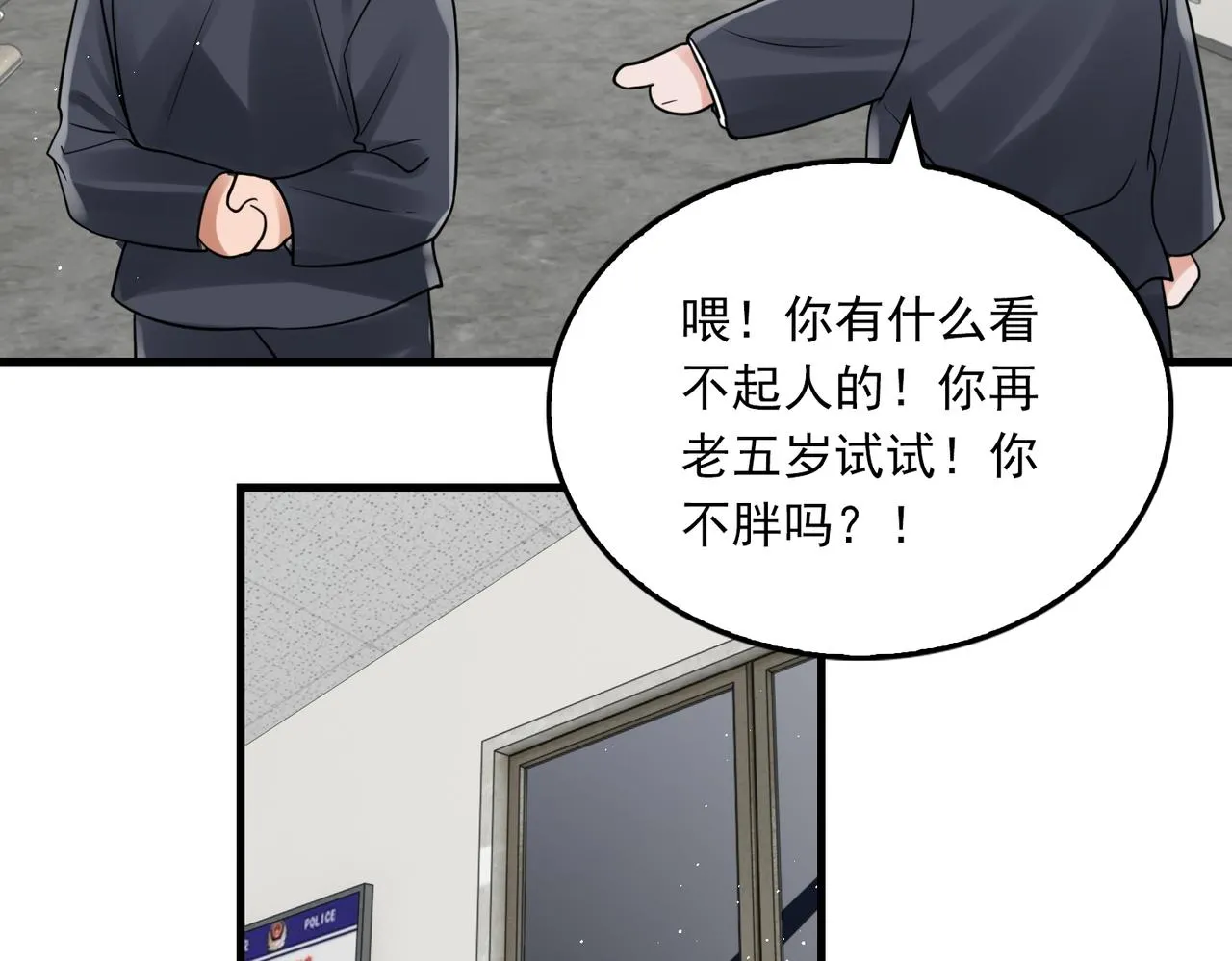 第79话 放弃吧 第67页