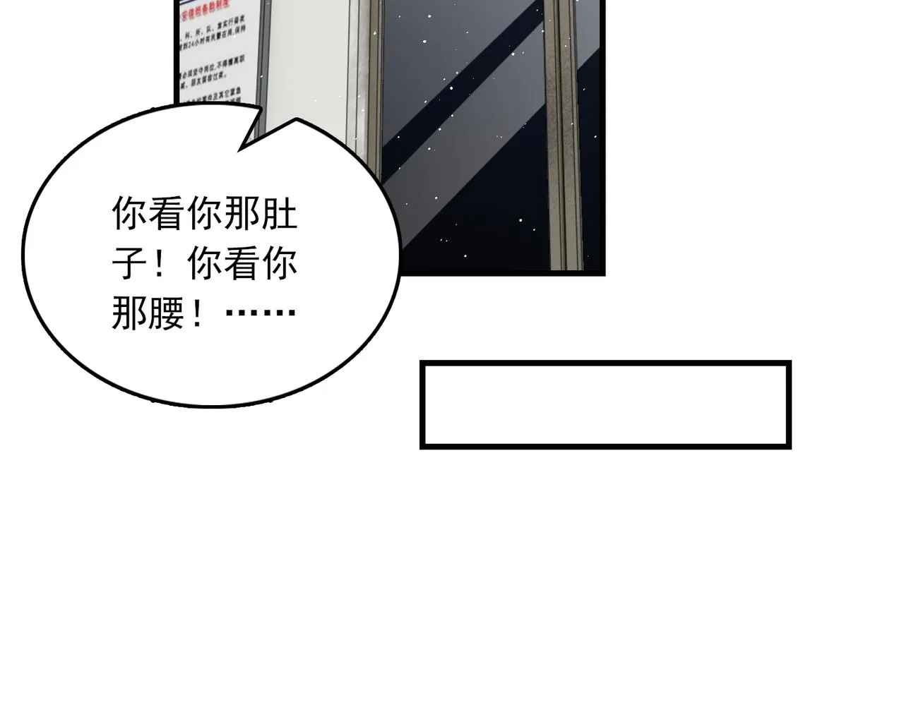第79话 放弃吧 第68页