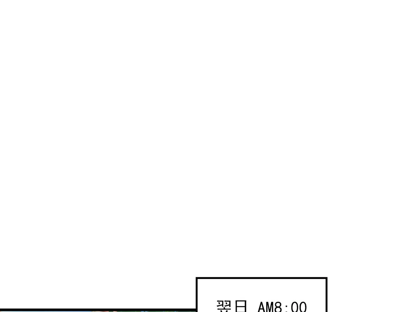 第79话 放弃吧 第69页