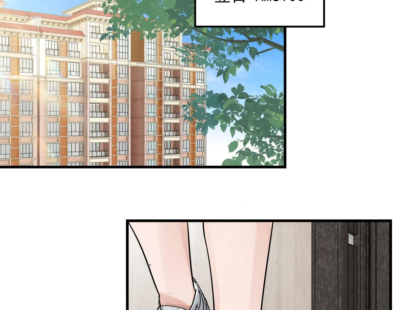 第79话 放弃吧 第70页