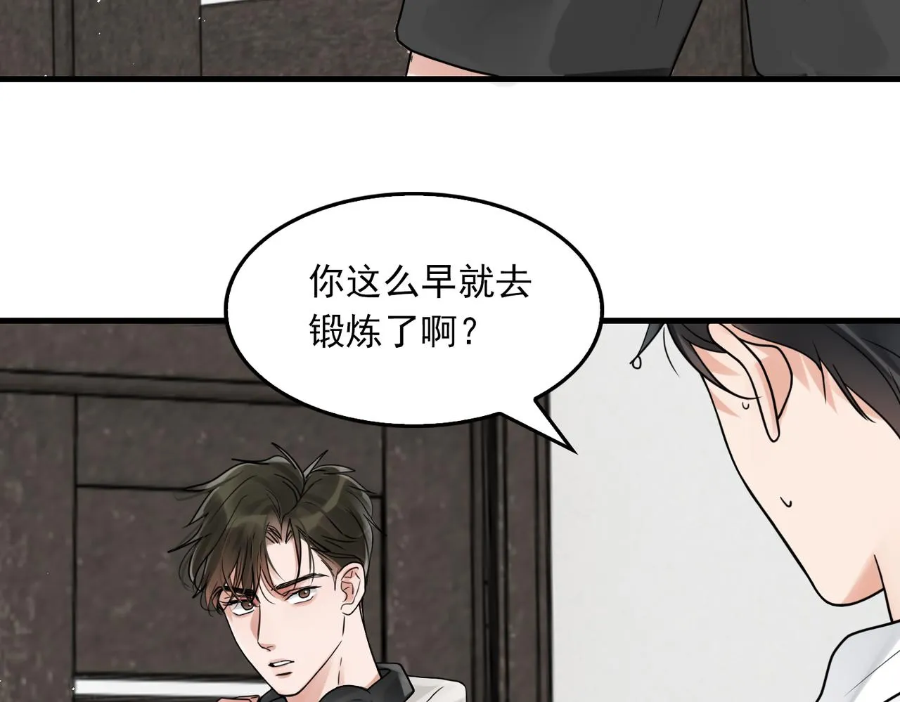 第79话 放弃吧 第74页