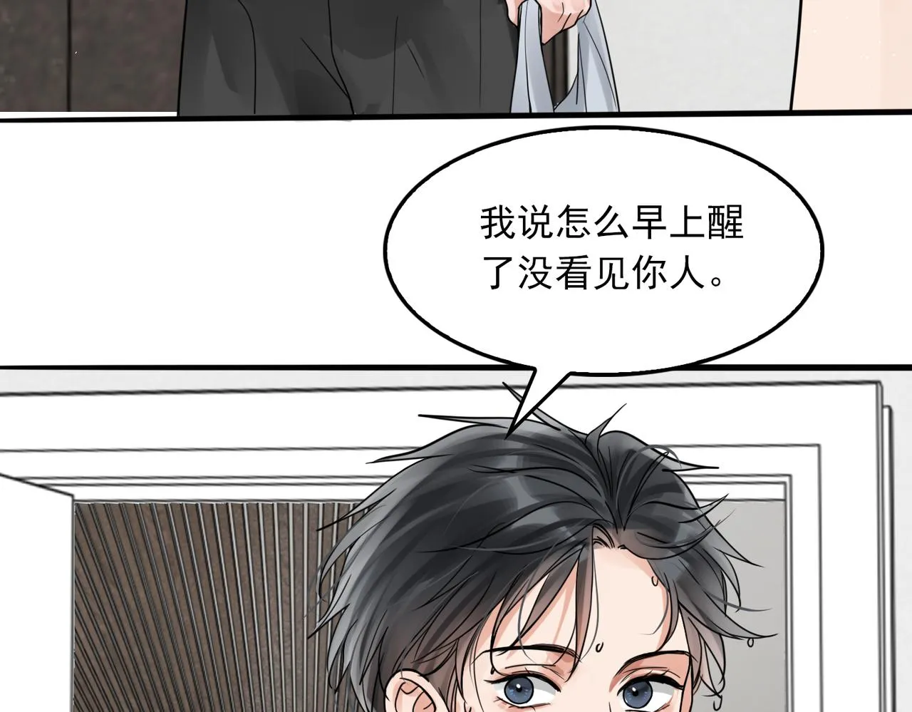 第79话 放弃吧 第76页