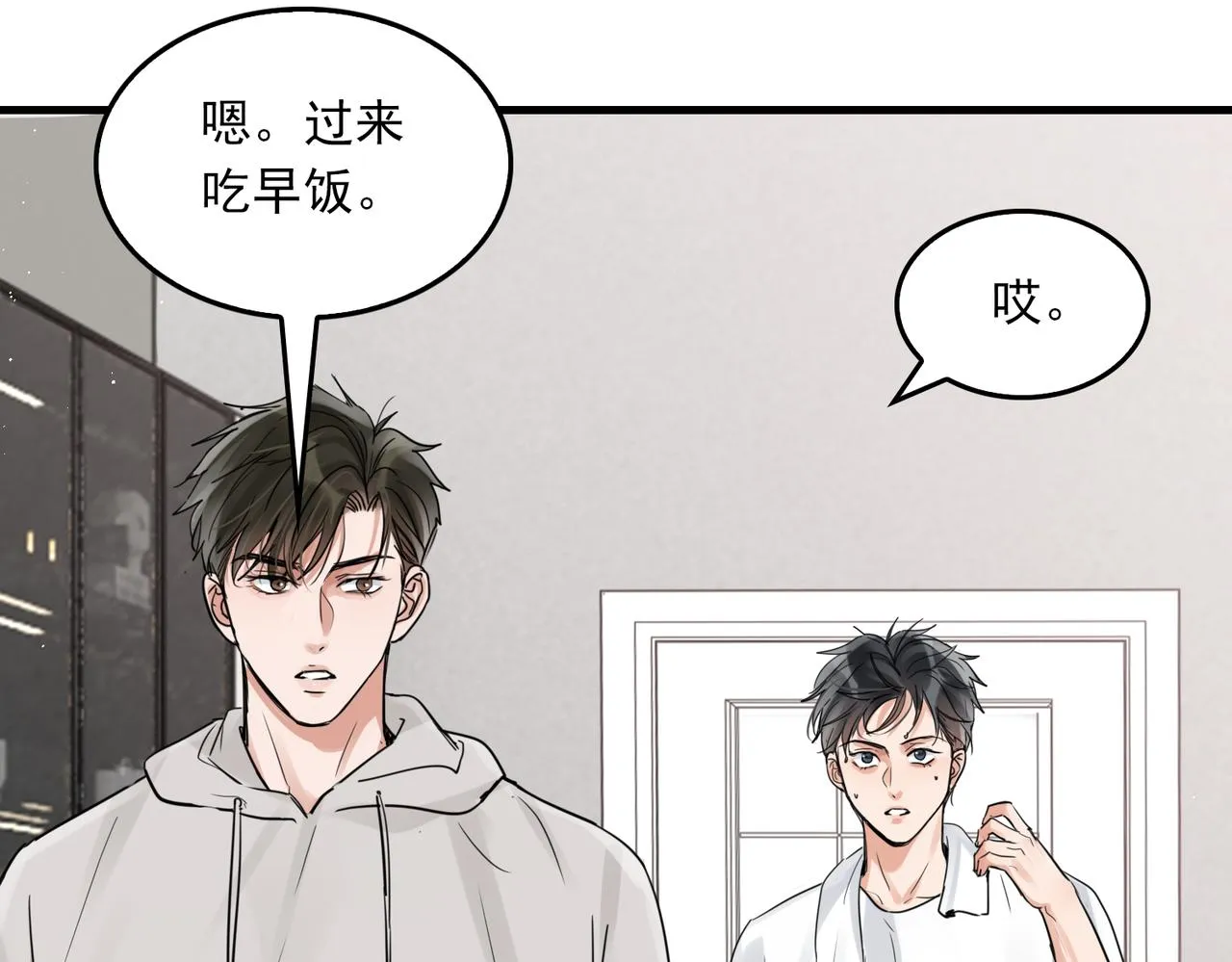 第79话 放弃吧 第79页