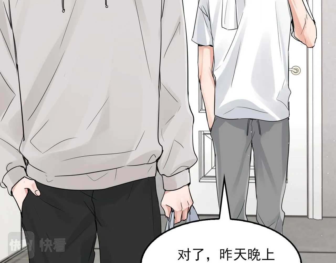 第79话 放弃吧 第80页