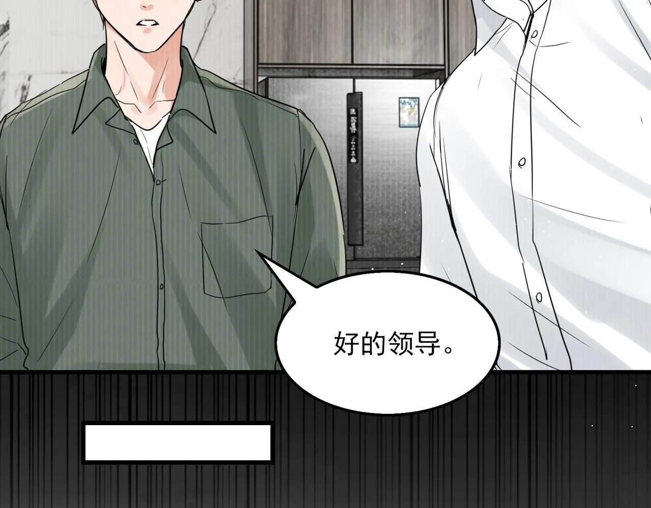 第79话 放弃吧 第83页