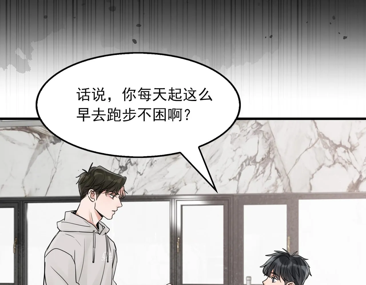 第79话 放弃吧 第84页