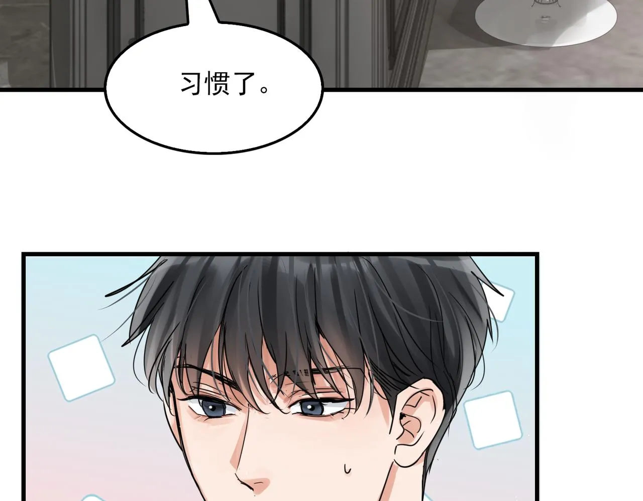 第79话 放弃吧 第86页