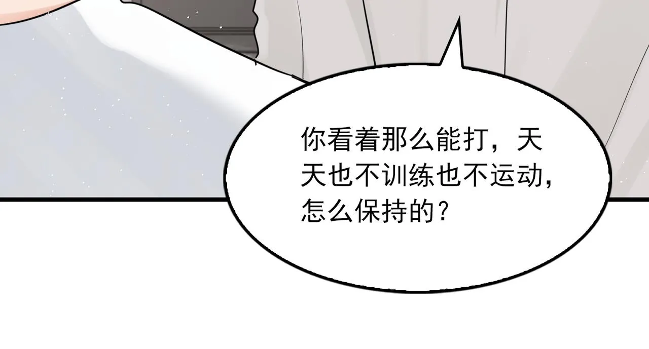 第79话 放弃吧 第89页