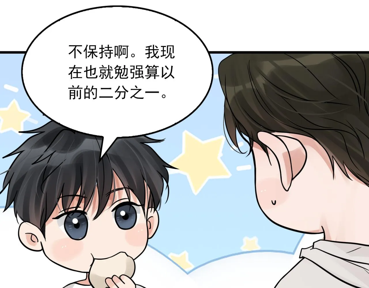 第79话 放弃吧 第90页