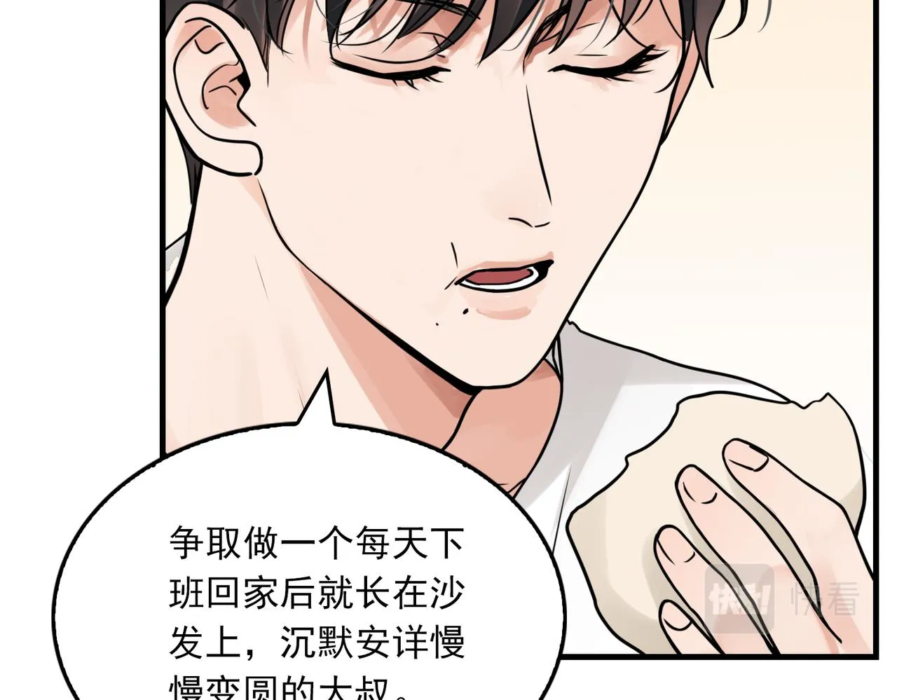 第79话 放弃吧 第92页