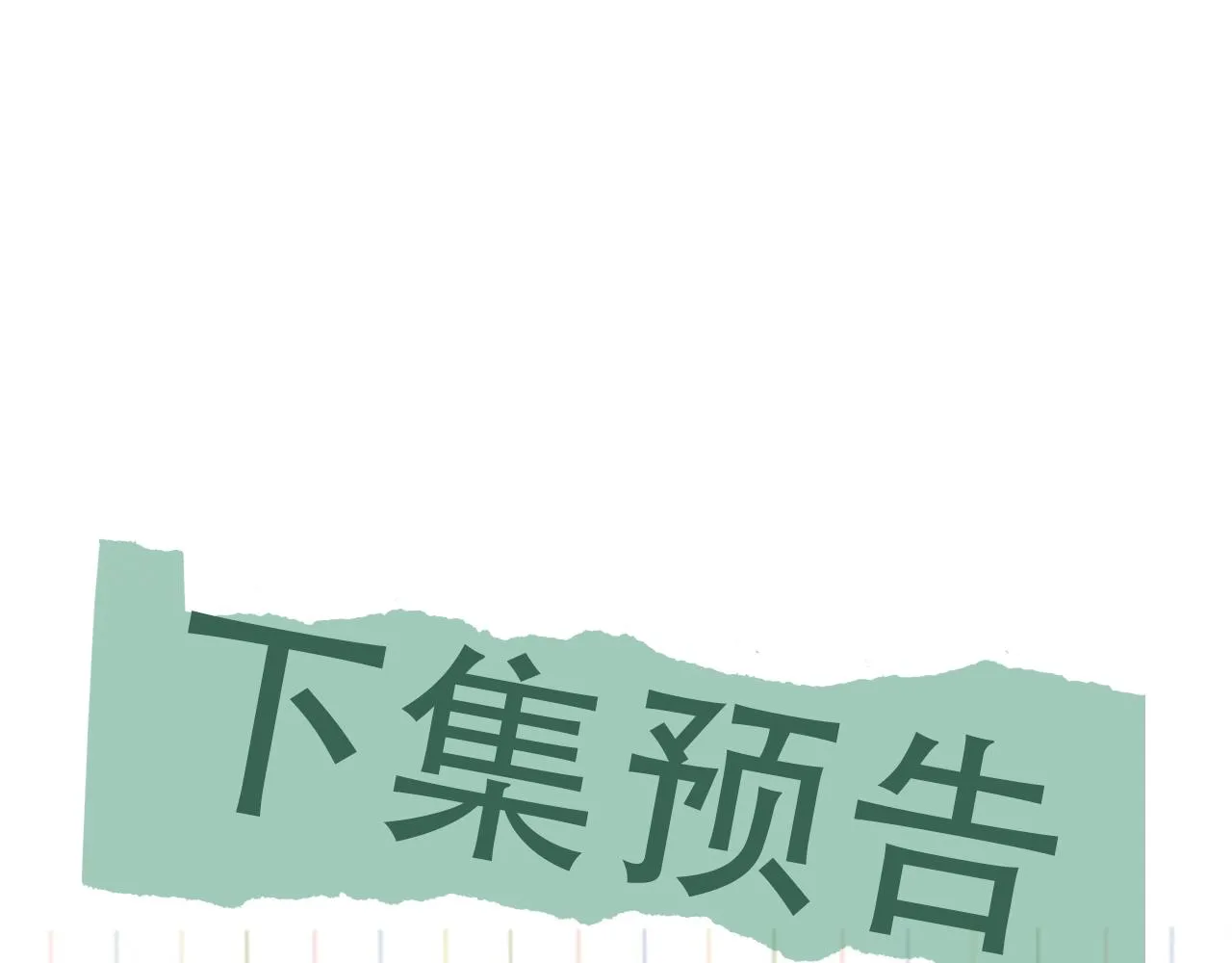 第79话 放弃吧 第96页