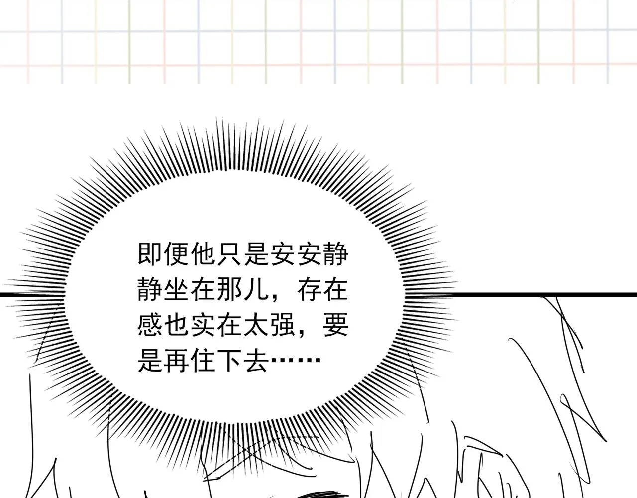 第79话 放弃吧 第98页