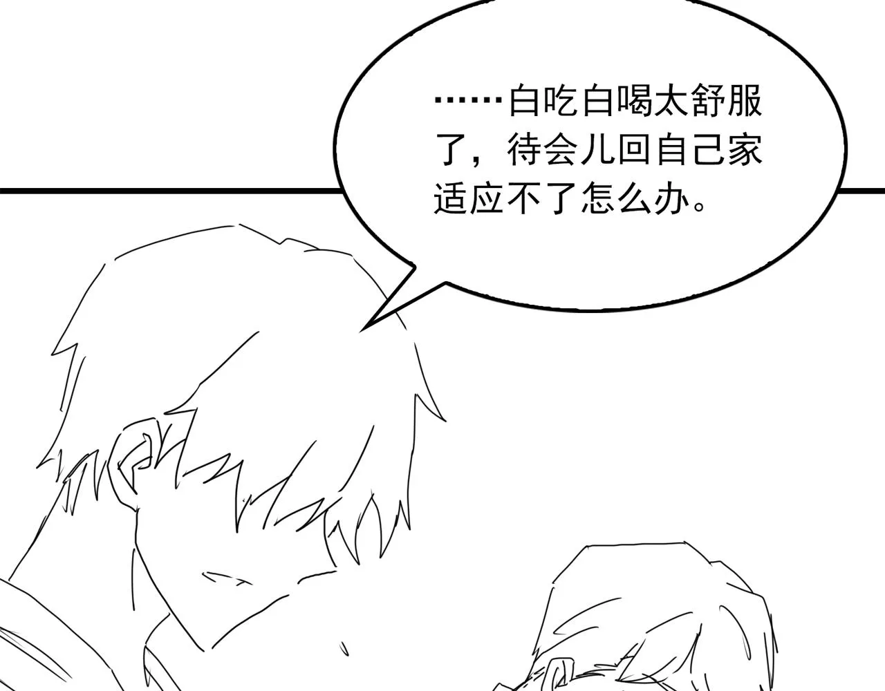 第79话 放弃吧 第100页
