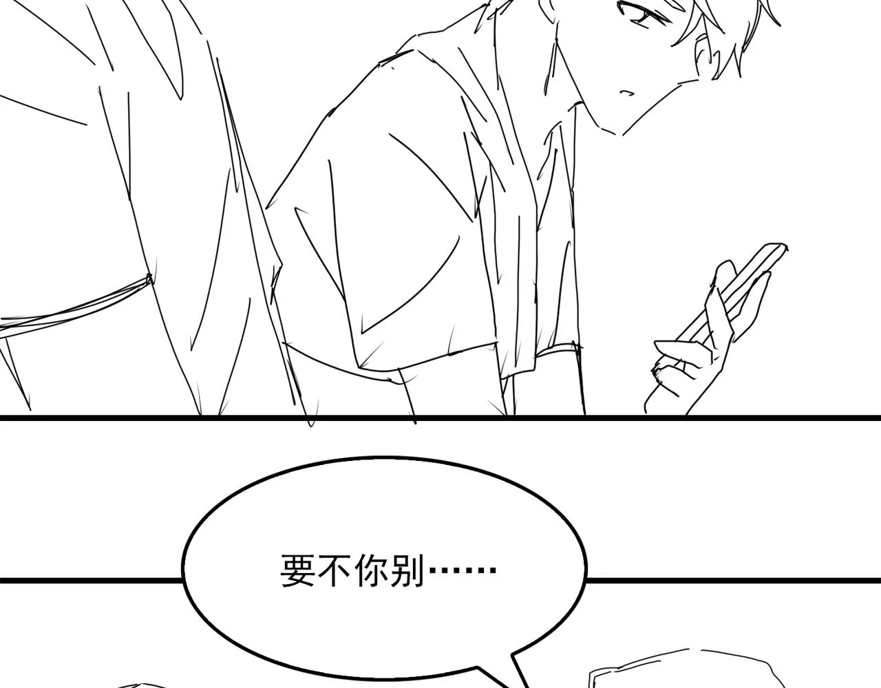 第79话 放弃吧 第101页