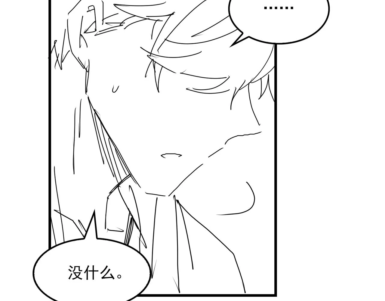 第79话 放弃吧 第103页