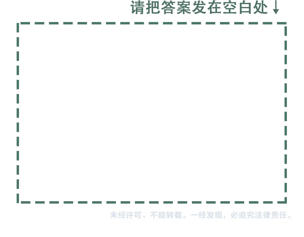 第79话 放弃吧 第105页