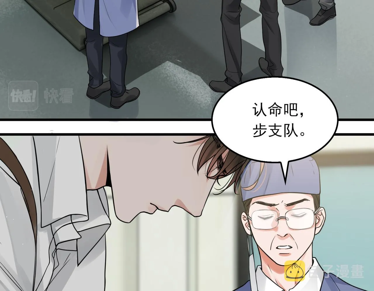 第78话 小鱼的推理 第13页