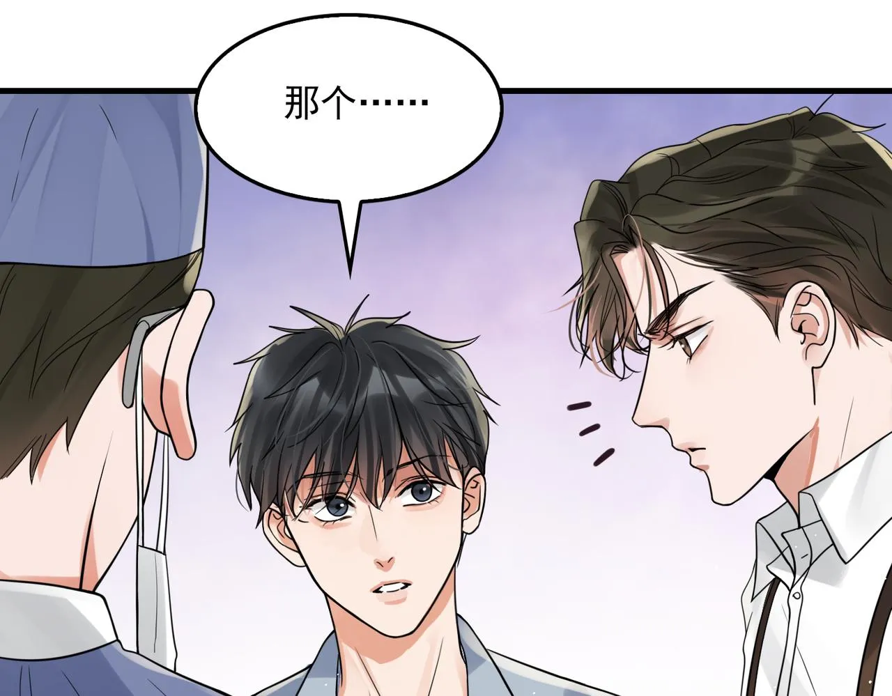 第78话 小鱼的推理 第19页