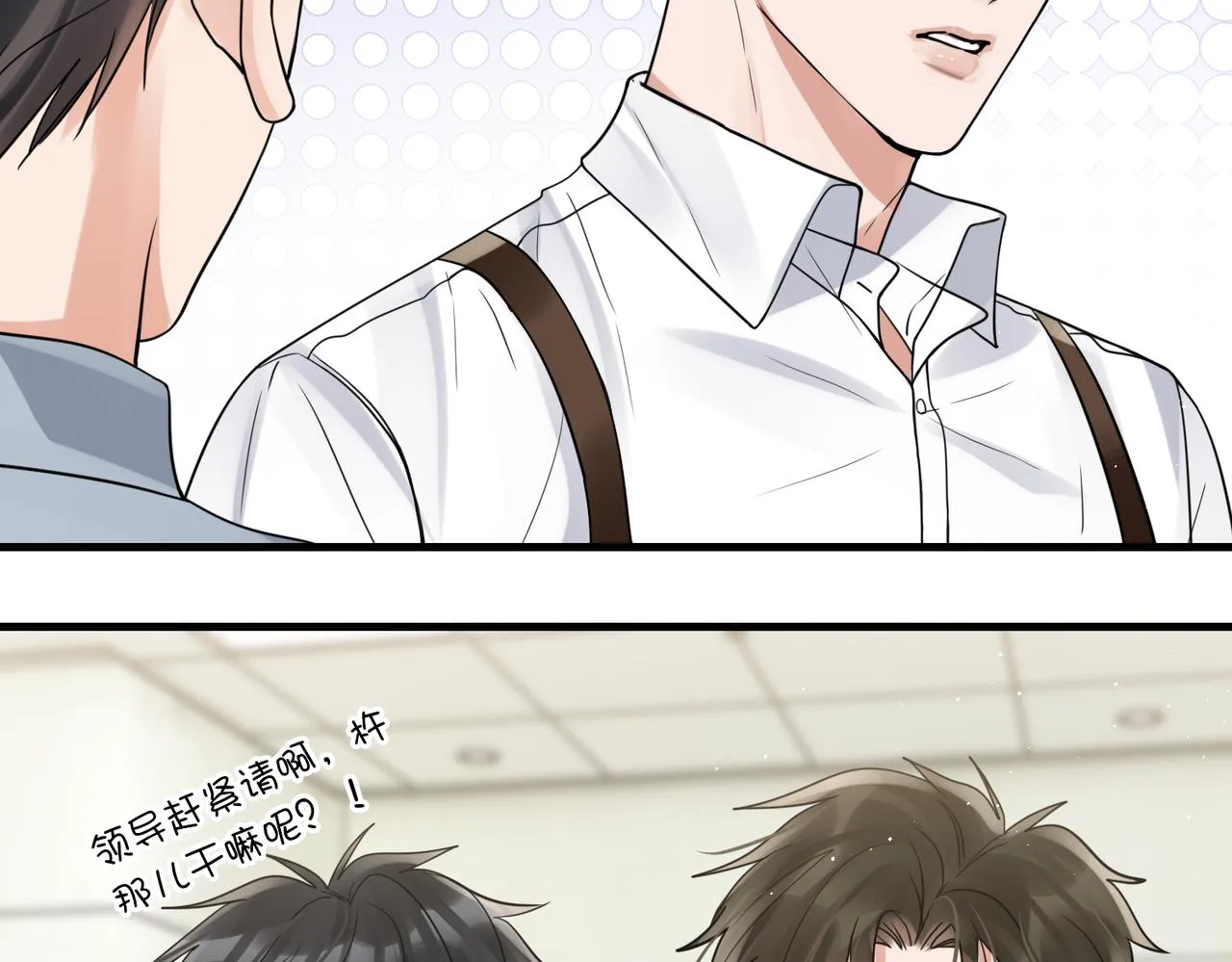 第78话 小鱼的推理 第23页