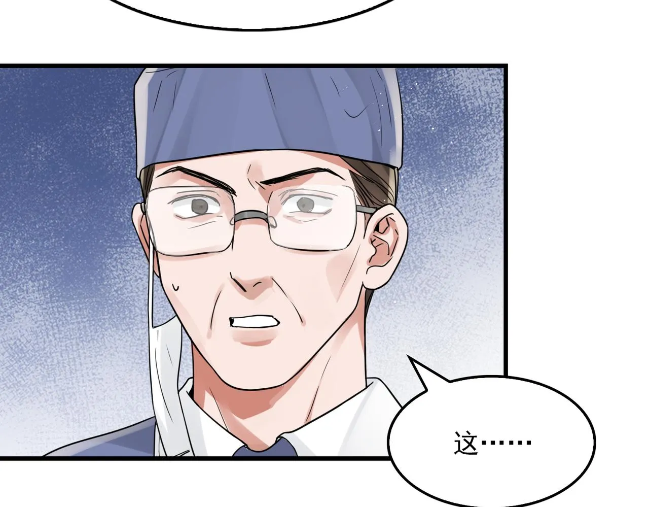 第78话 小鱼的推理 第39页