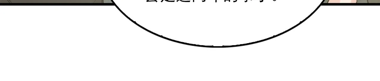 第78话 小鱼的推理 第49页