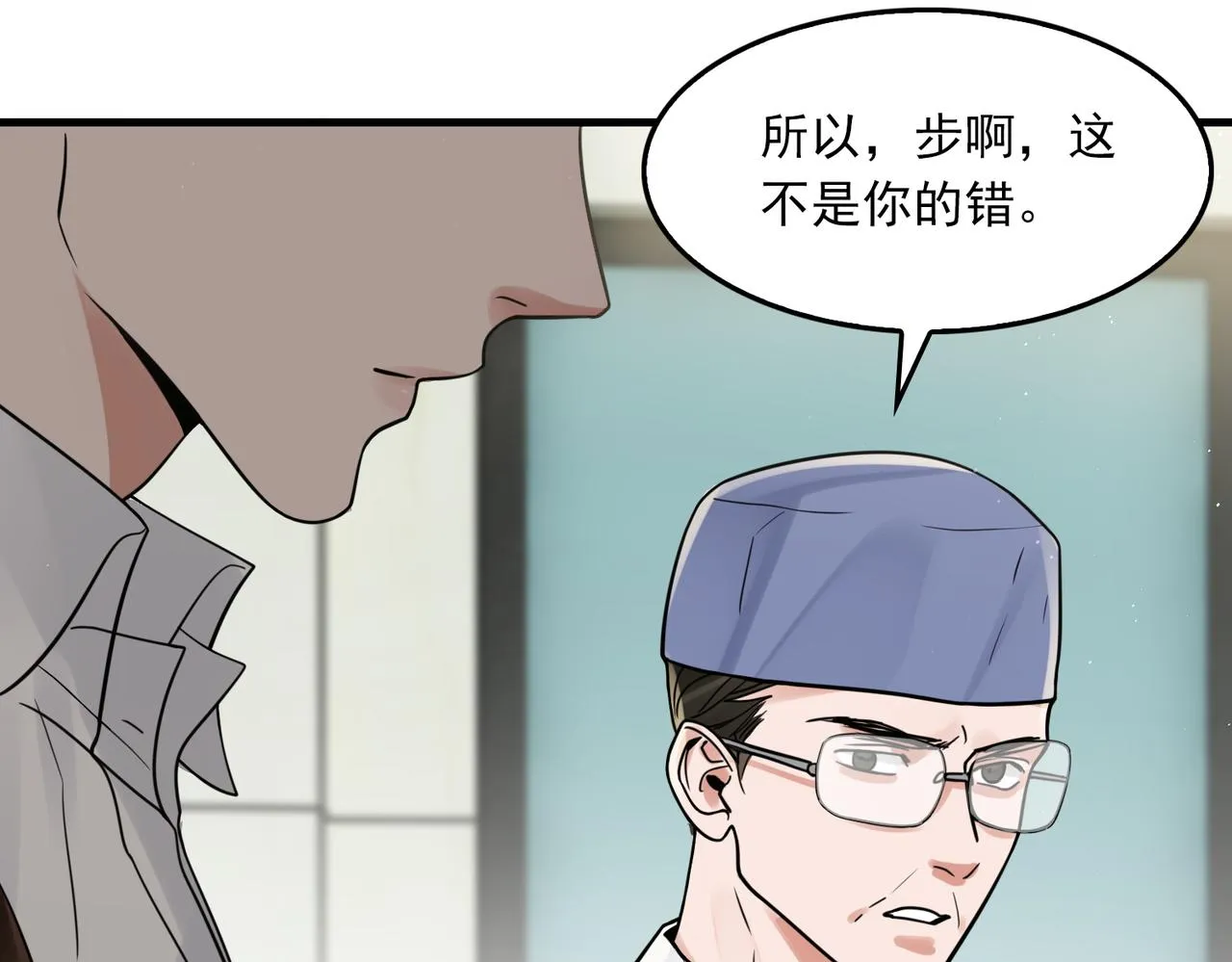 第78话 小鱼的推理 第50页