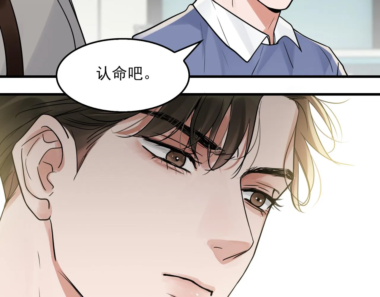 第78话 小鱼的推理 第51页