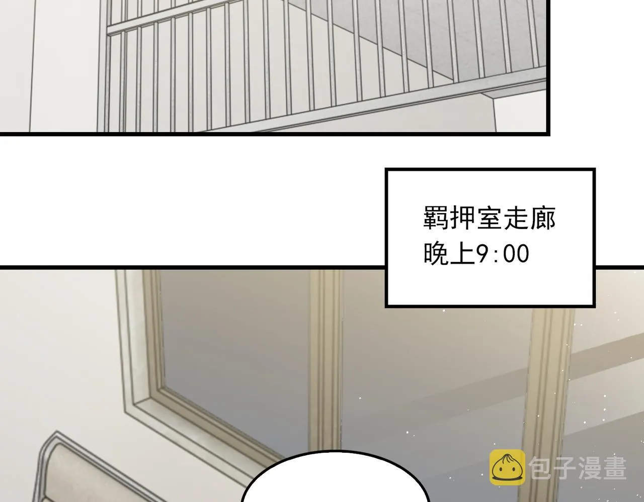 第78话 小鱼的推理 第55页