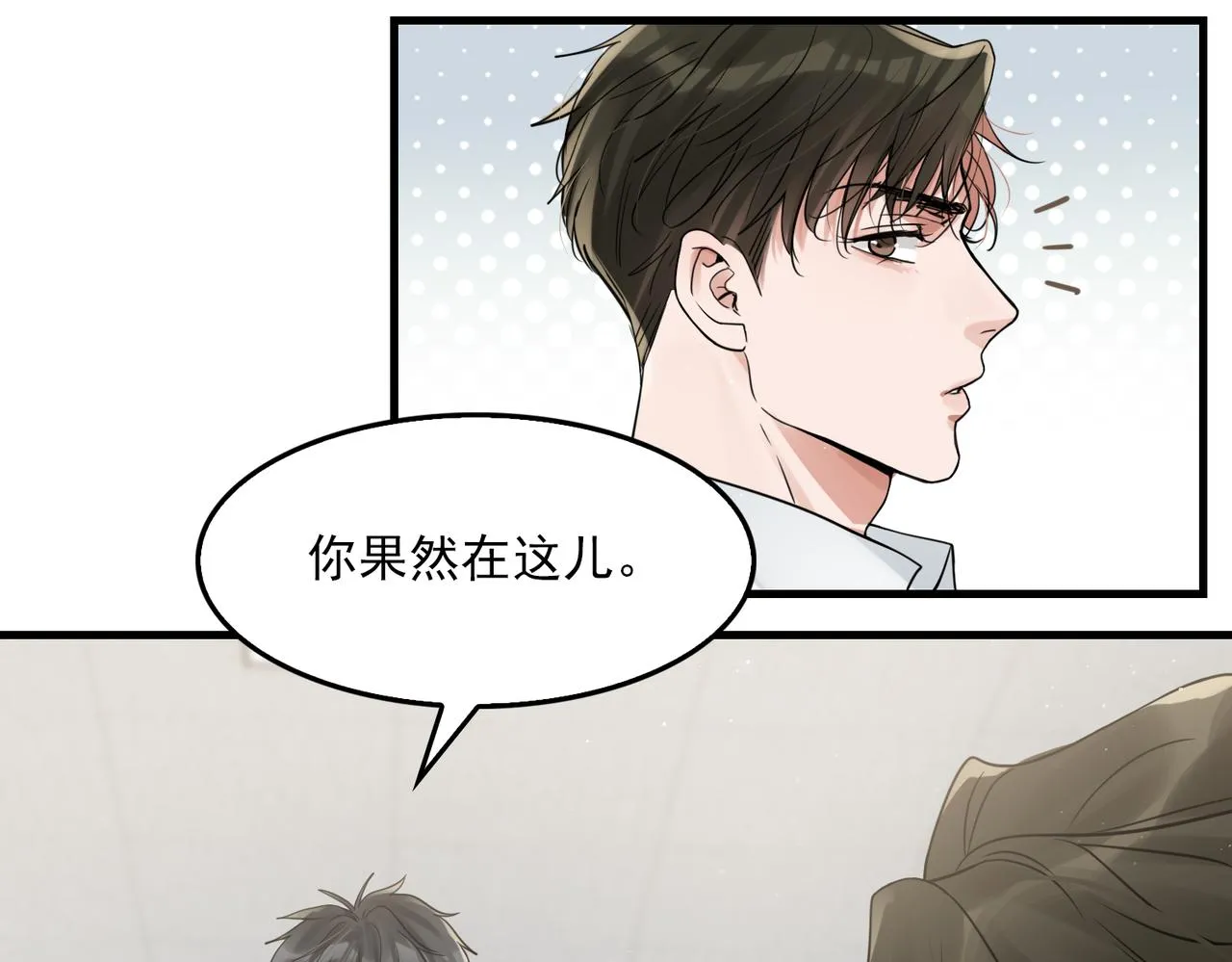 第78话 小鱼的推理 第58页