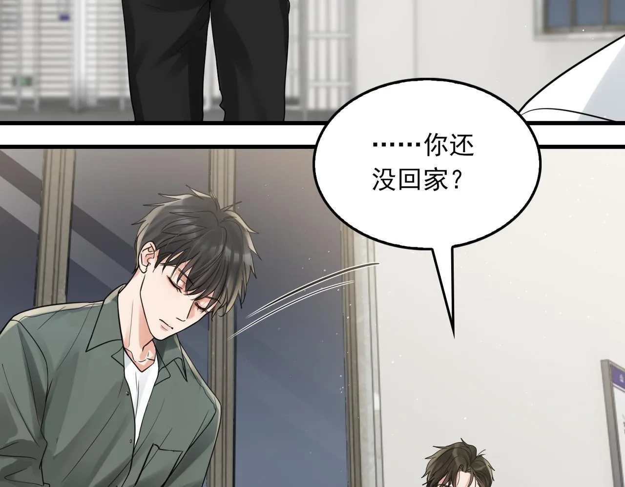 第78话 小鱼的推理 第60页