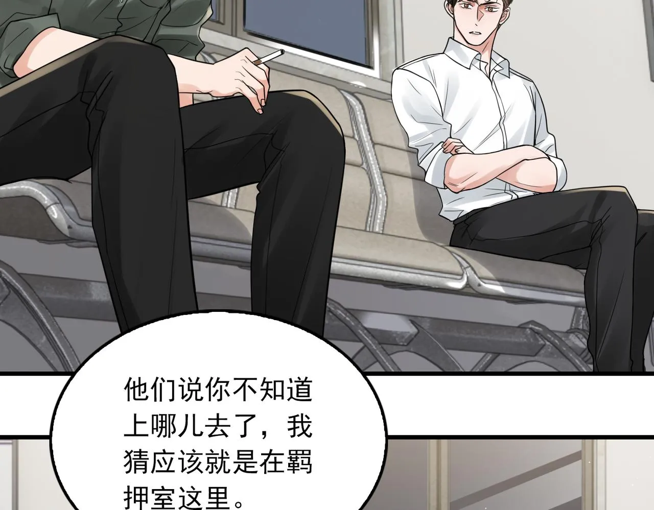 第78话 小鱼的推理 第61页