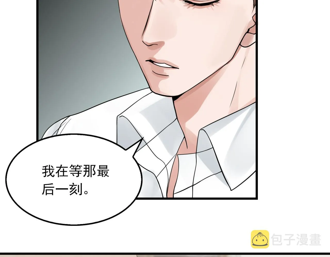 第78话 小鱼的推理 第64页
